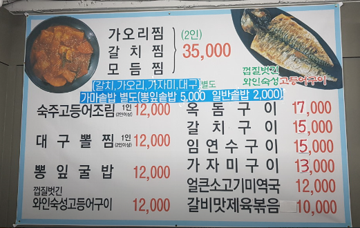 생방송 투데이 경기 고양 모둠생선찜 밥도둑