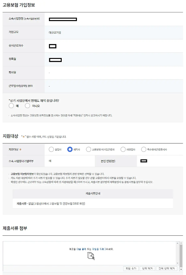 국민내일배움카드