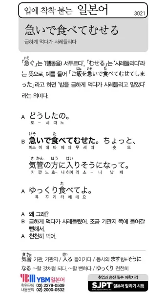 사레들리다 사레걸리다 사래들리다 맞춤법_18