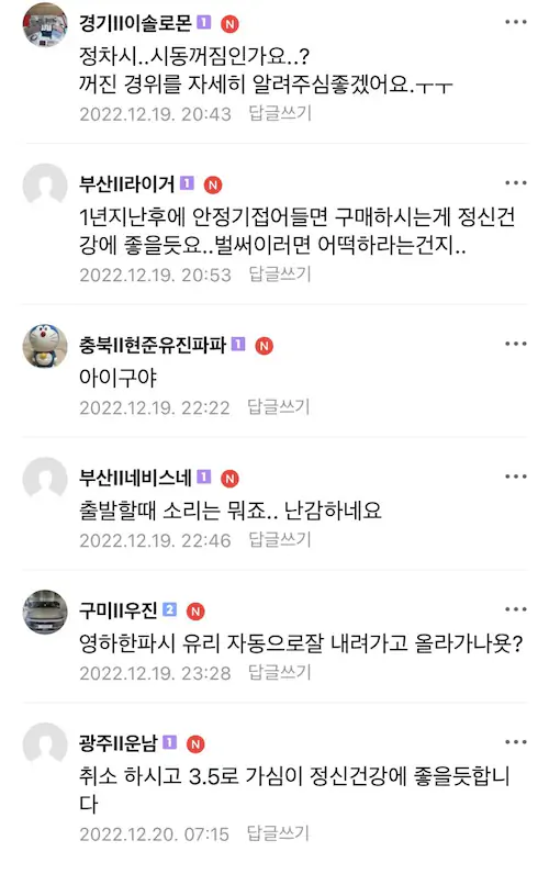 그랜저 GN7 불량 결함 그랜저 GN7 2.5 가솔린 시동(엔진) 꺼짐