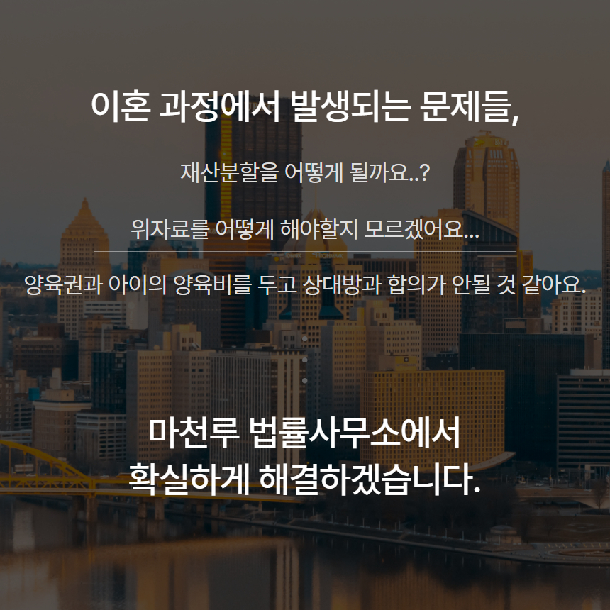 이혼전문