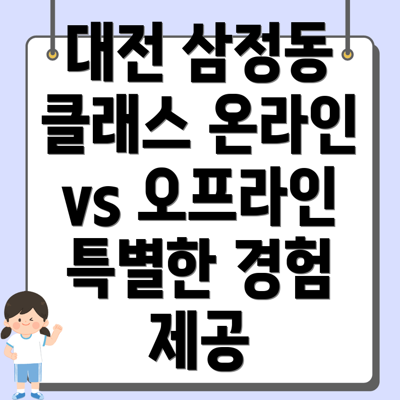 원데이 클래스