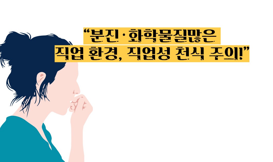 천식 원인 증상