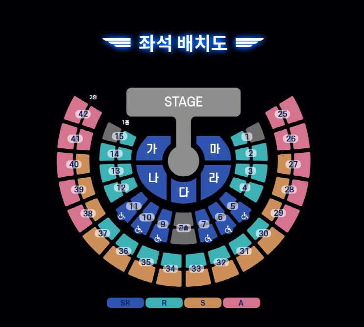 좌석배치도