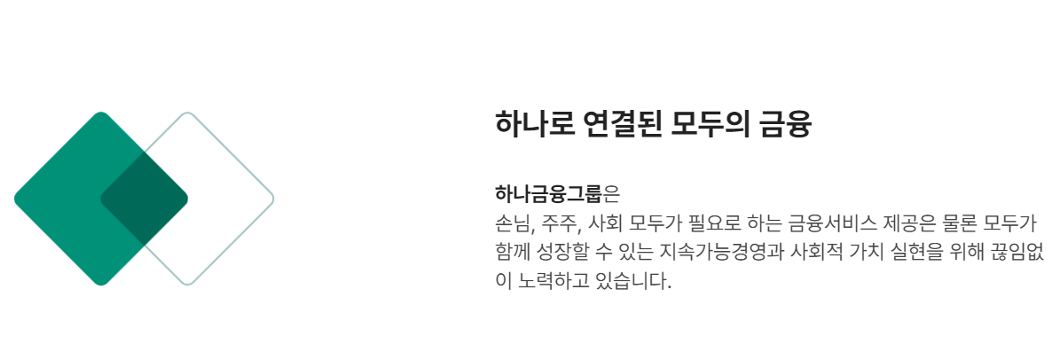 하나금융지주 배당금 2025년 발표