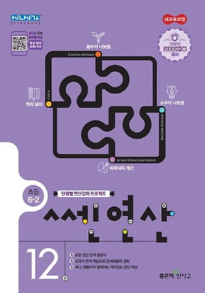 2023 쎈 연산 12권 답지 정답 2023