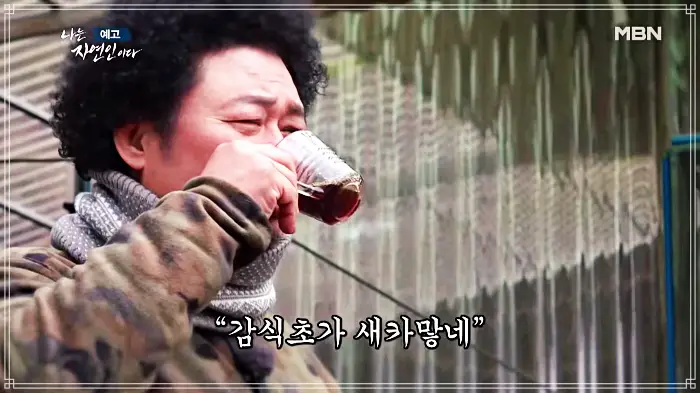 나는-자연인이다-윤택