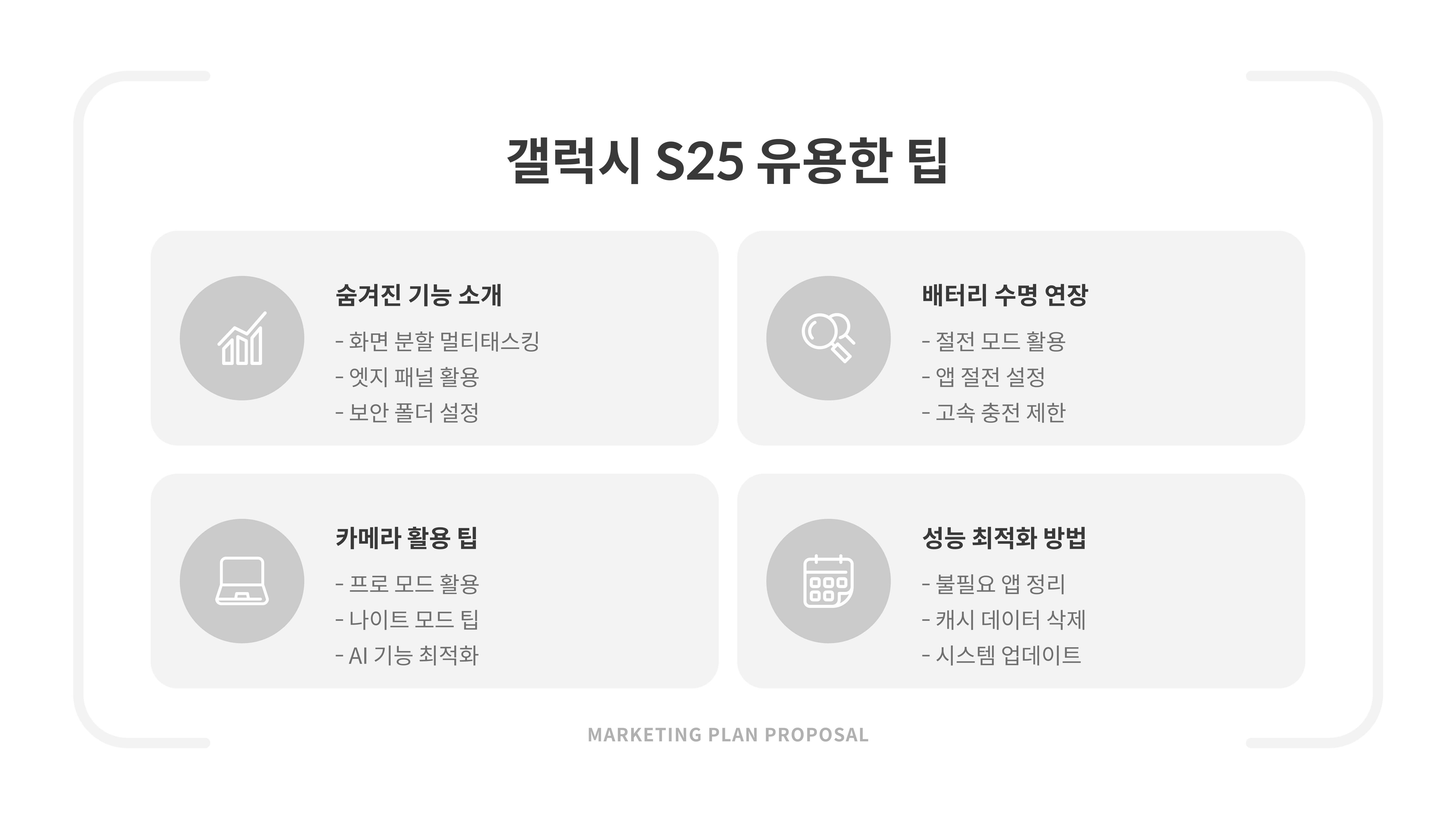 갤럭시 S25 출시일, 가격, 스펙 총정리