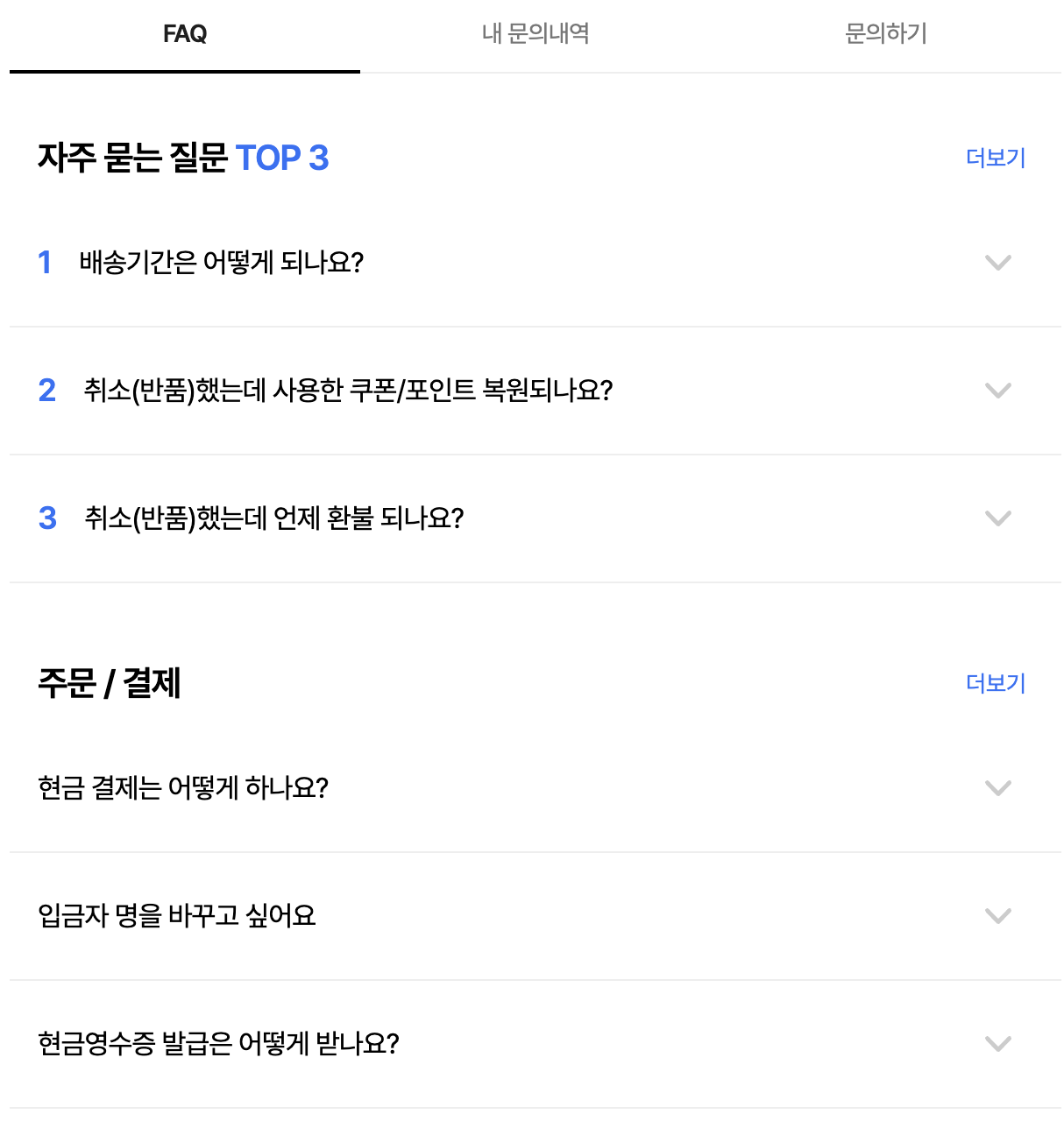 에이블리 판매자 센터 고객센터 연락방법