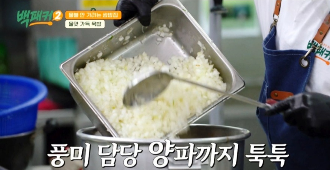 백패커2 백종원 묵밥 레시피