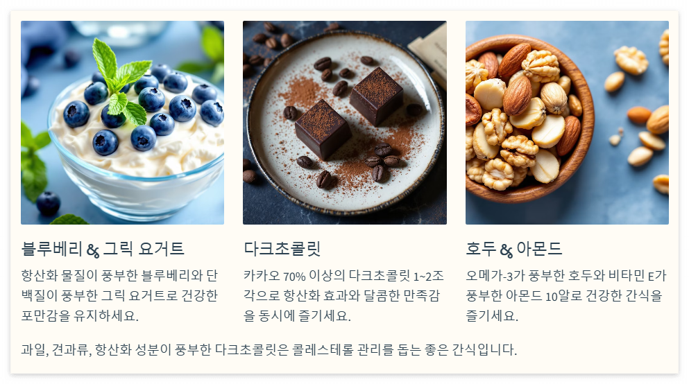 간식