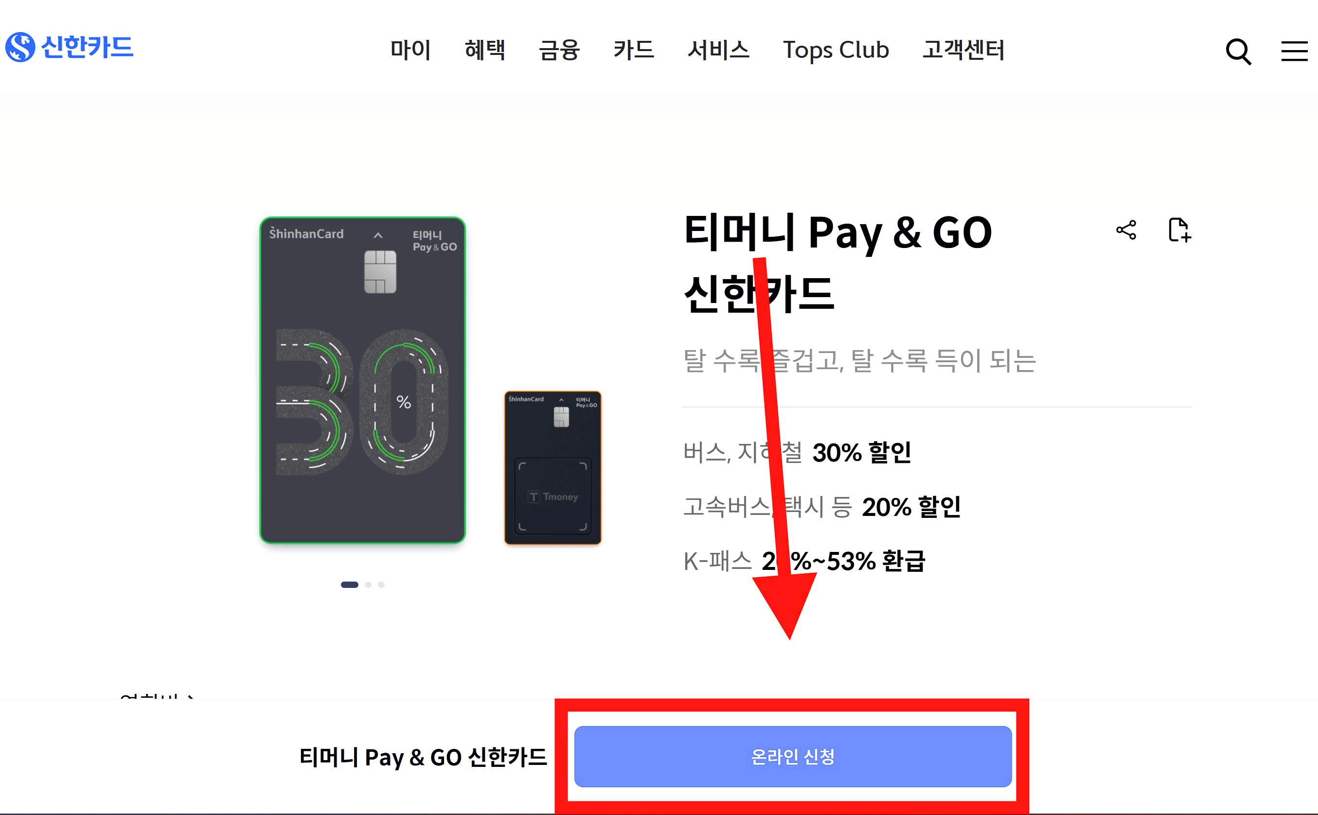 K패스 카드 발급방법