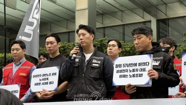 삼성 노조 파업 갈등 이유