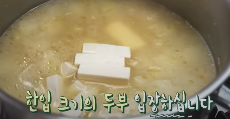 편스토랑 류수영 황태해장국 조리시작