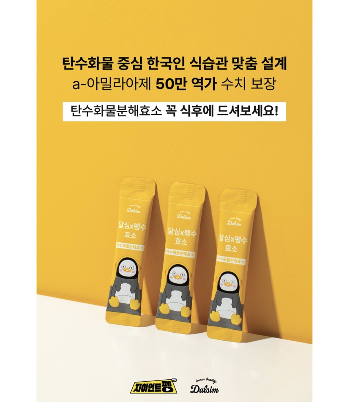 네고왕 달심