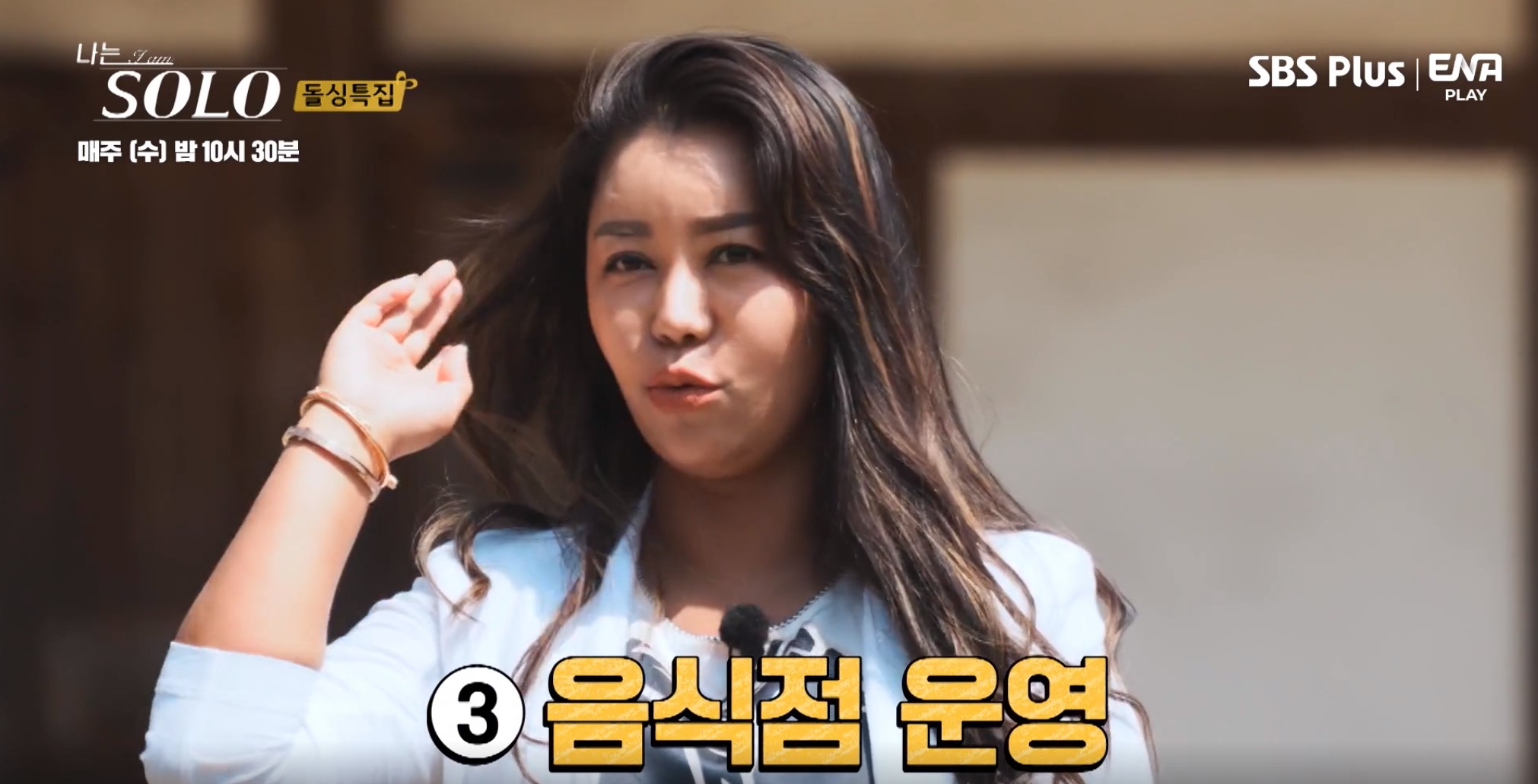 나는솔로돌싱