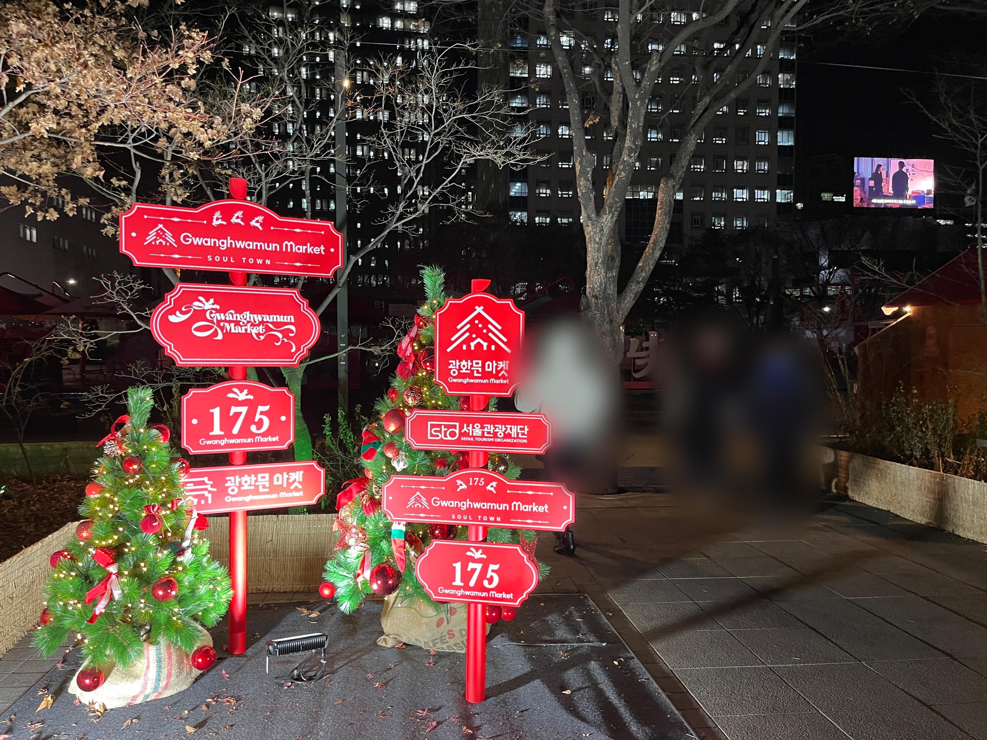 광화문 크리스마스마켓