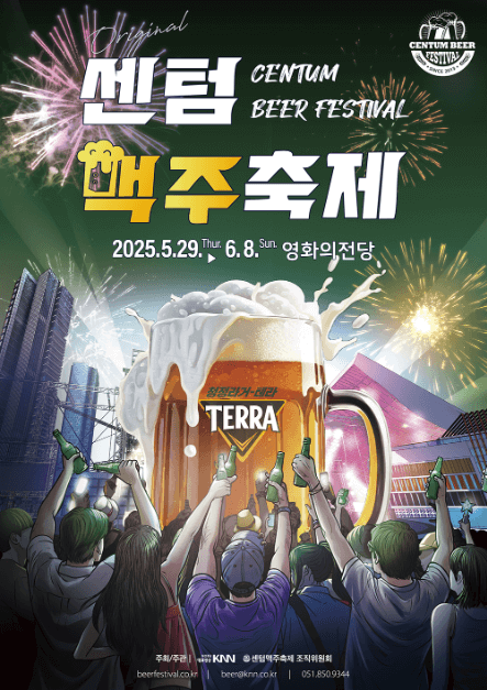 2025년 6월 부산 축제, 행사(동구, 해운대구, 중구, 금정구)