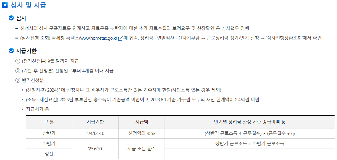 심사