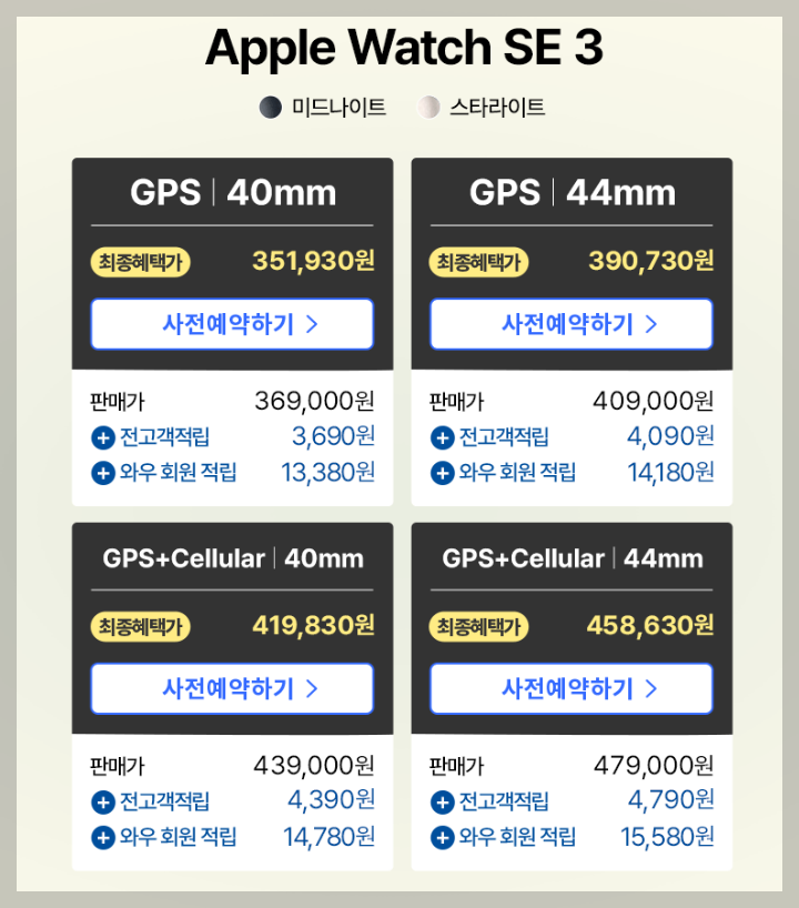 애플워치