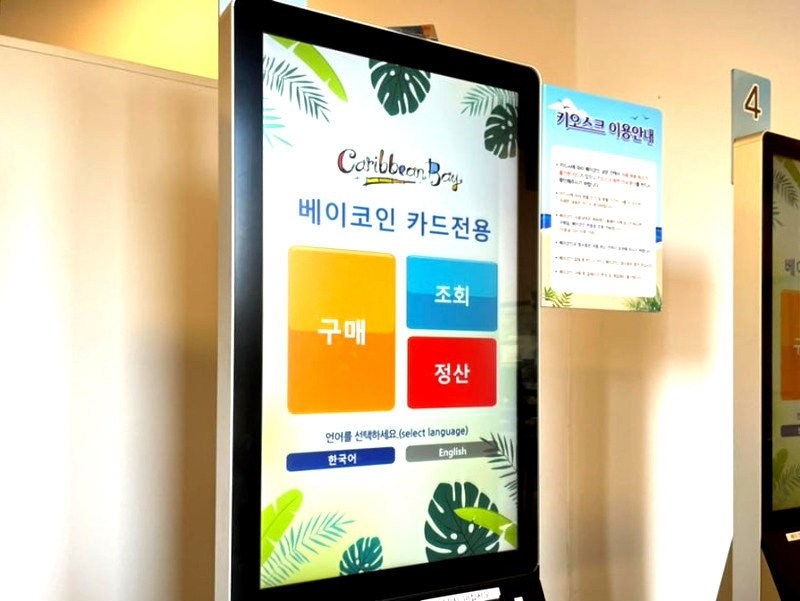 캐리비안베이 이용 가이드