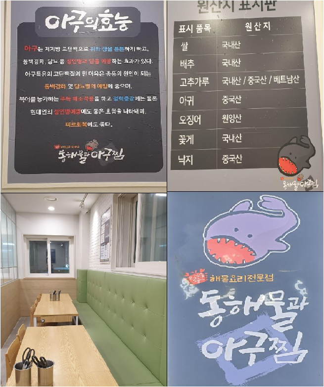 인천계양구,계산동,임학동맛집,동해물과아구찜