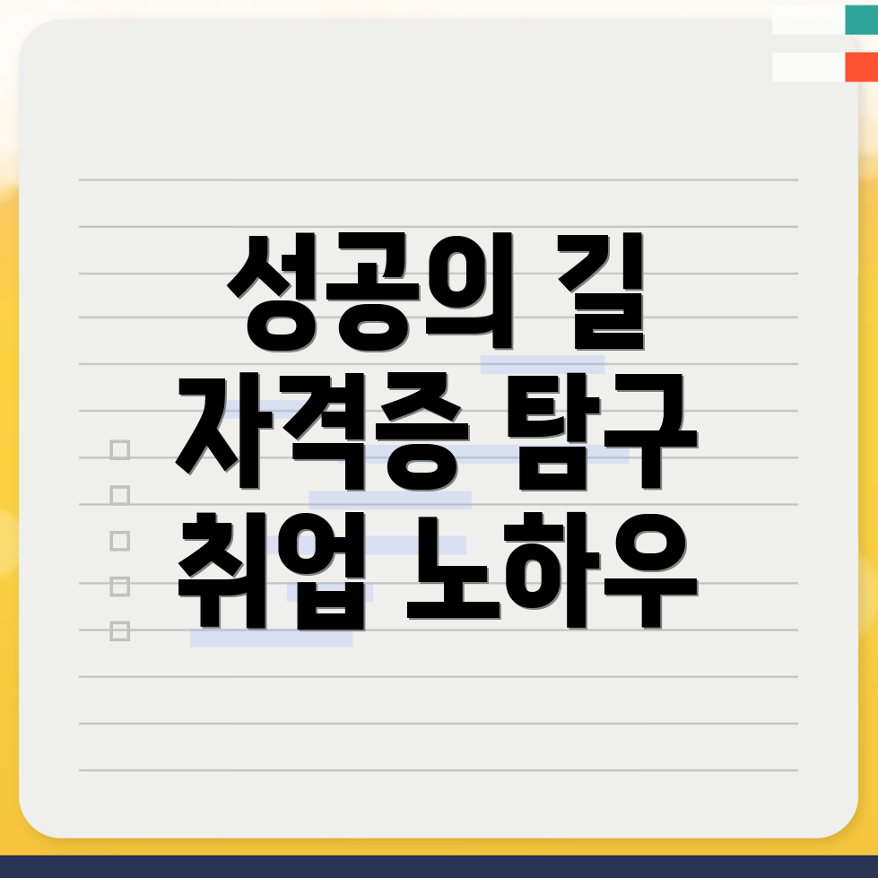 중장년 자격증