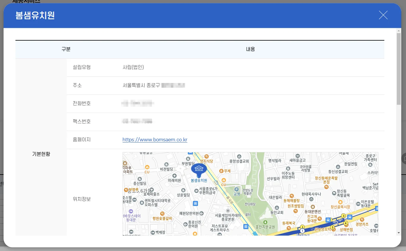 처음학교로