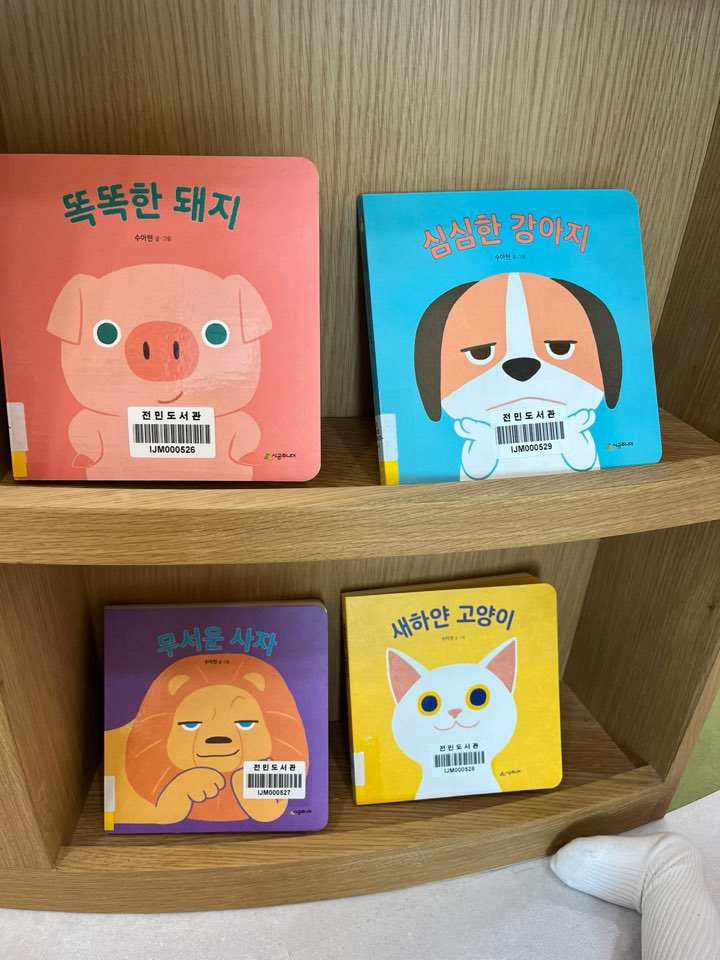 전민복합문화센터 어린이 자료실