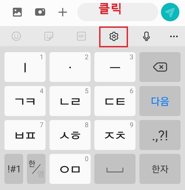 톱니바퀴 모양 클릭함