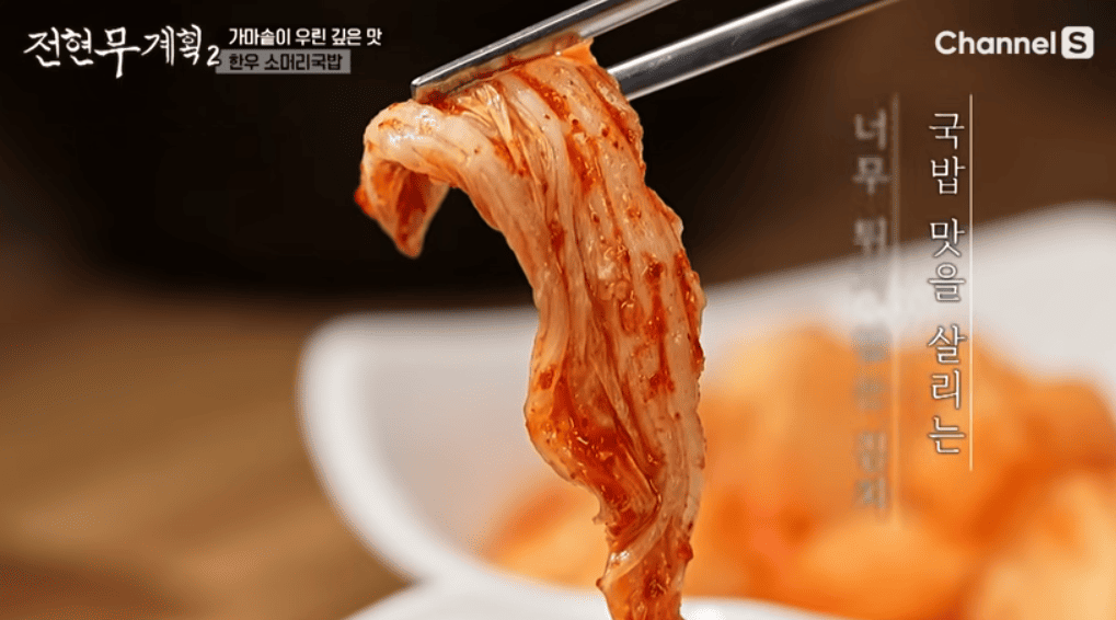 전현무계획2 동해 강릉 35년 전통 소머리 국밥