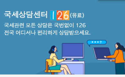 간이과세자도 세무조사 받습니다 