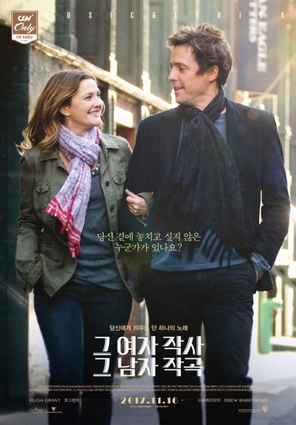 그 여자 작사 그 남자 작곡 네이버영화