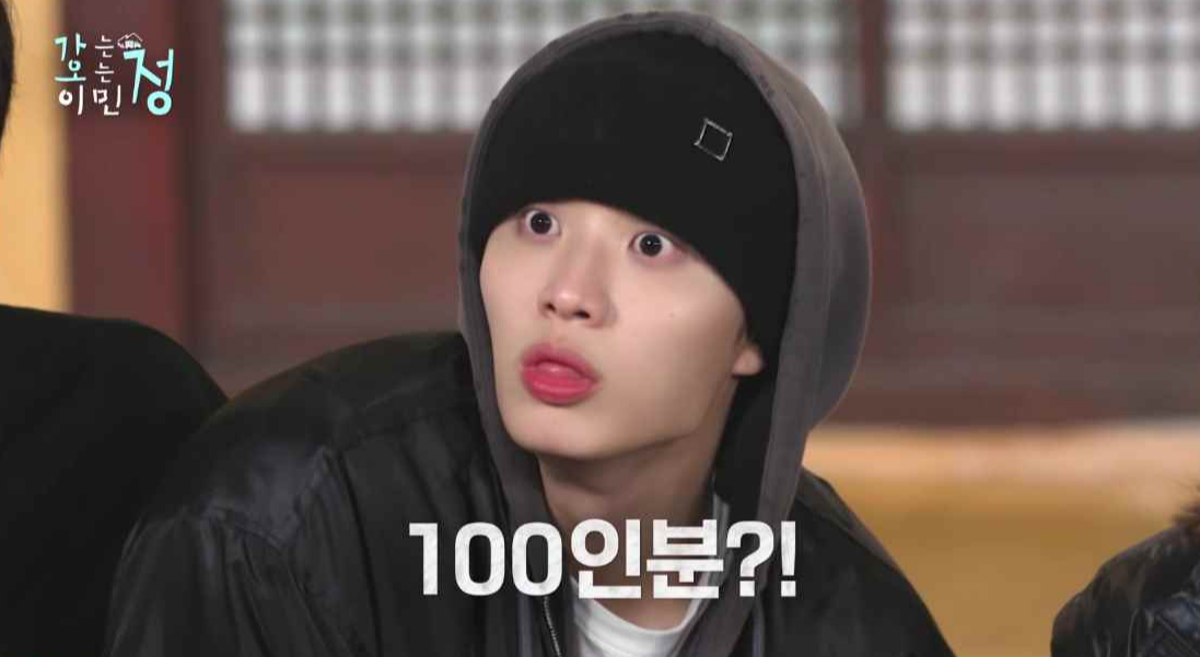 눈이 커진 놀란 김재원 모습에 100인분?! 자막이 있는 스틸컷