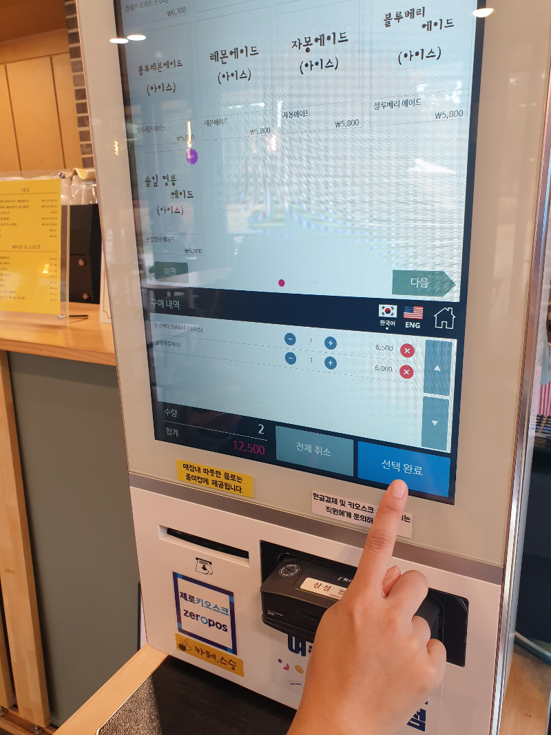 키오스크로 주문하는 장면, 여주 땅콩버터라테와 솔잎 영릉에이드 주문 중