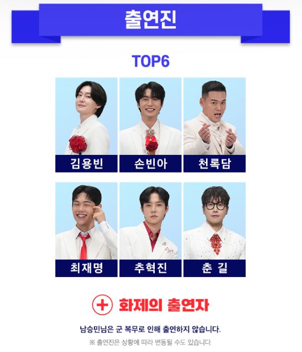 미스터트롯3 대구 콘서트 예매 취소표