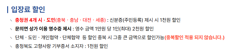 청남대 예약 할인