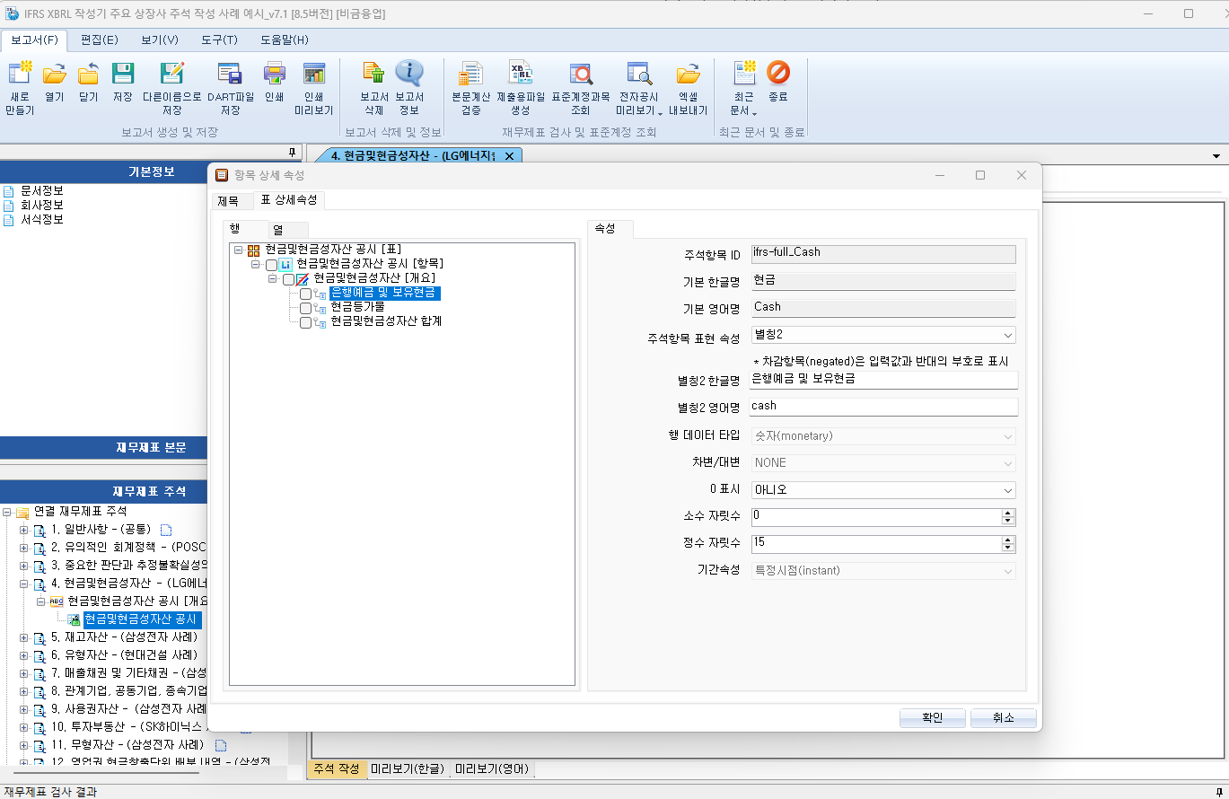 Building 단계 예시