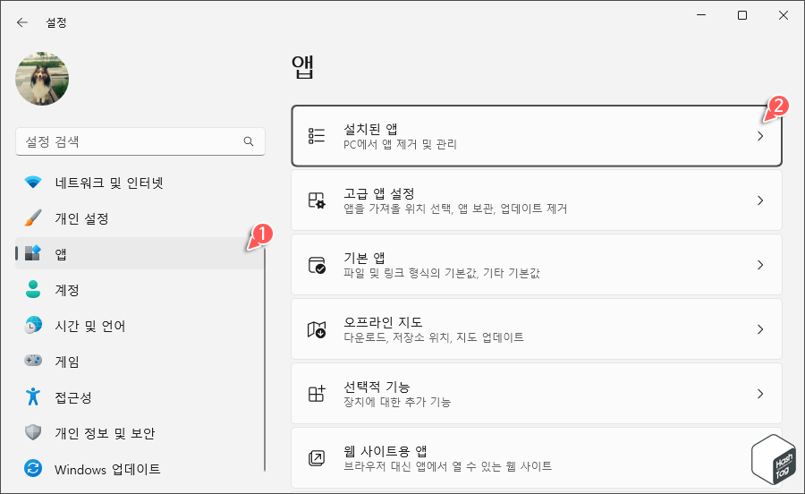 Windows 설정 > 앱 > 설치된 앱