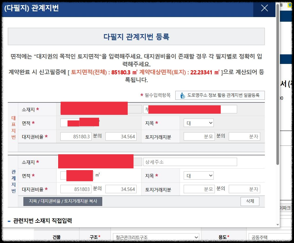부동산전자계약서작성하는방법