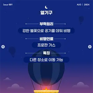 서울달 인스타그램 홍보 한글 사진