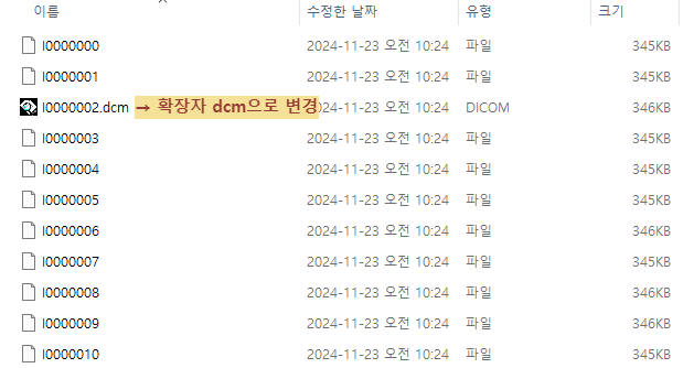 DICOM 파일이 안 열릴 때 원인과 해결법