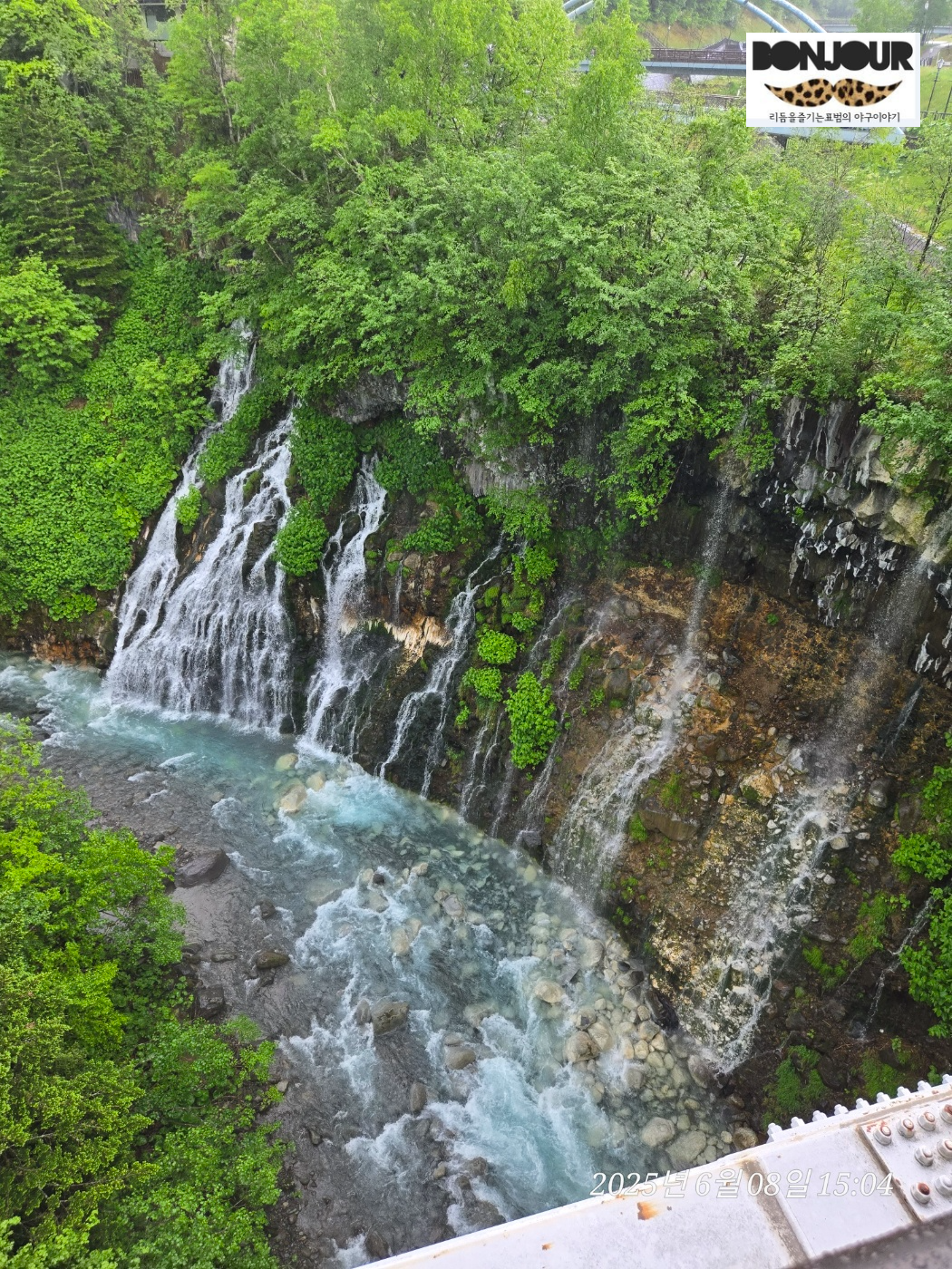 흰수염폭포 다리 위 뷰포인트 코발트블루 비에이강 절경
