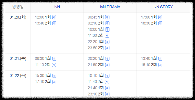 언더커버 미쓰홍