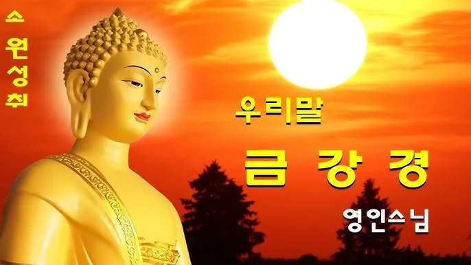 사찰에서 편안하게 듣는 불경 음악과 힐링 명상 소리_6