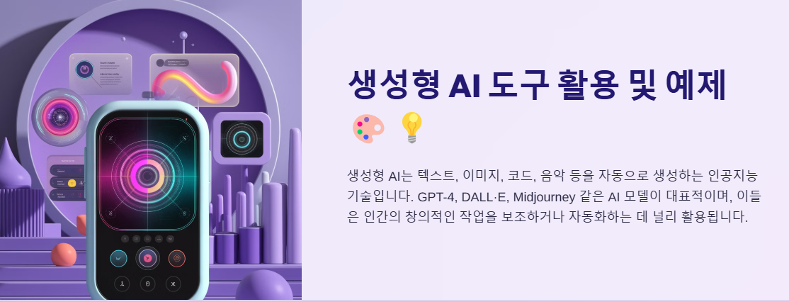 생성형 AI 이미지