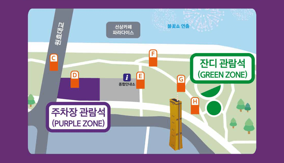 2024 서울 세계 불꽃 축제 / 2024 여의도 불꽃 축제 예매 / 한강 불꽃 축제 주차 정보, 이벤트