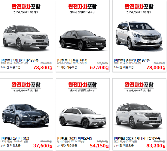 제주-렌트카-비교사이트