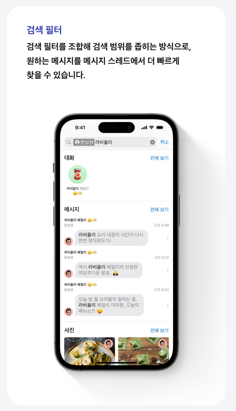 iOS17 새로운 기능