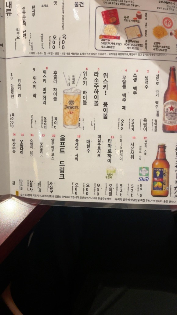 Japanese menu translation
일본어 메뉴판 번역